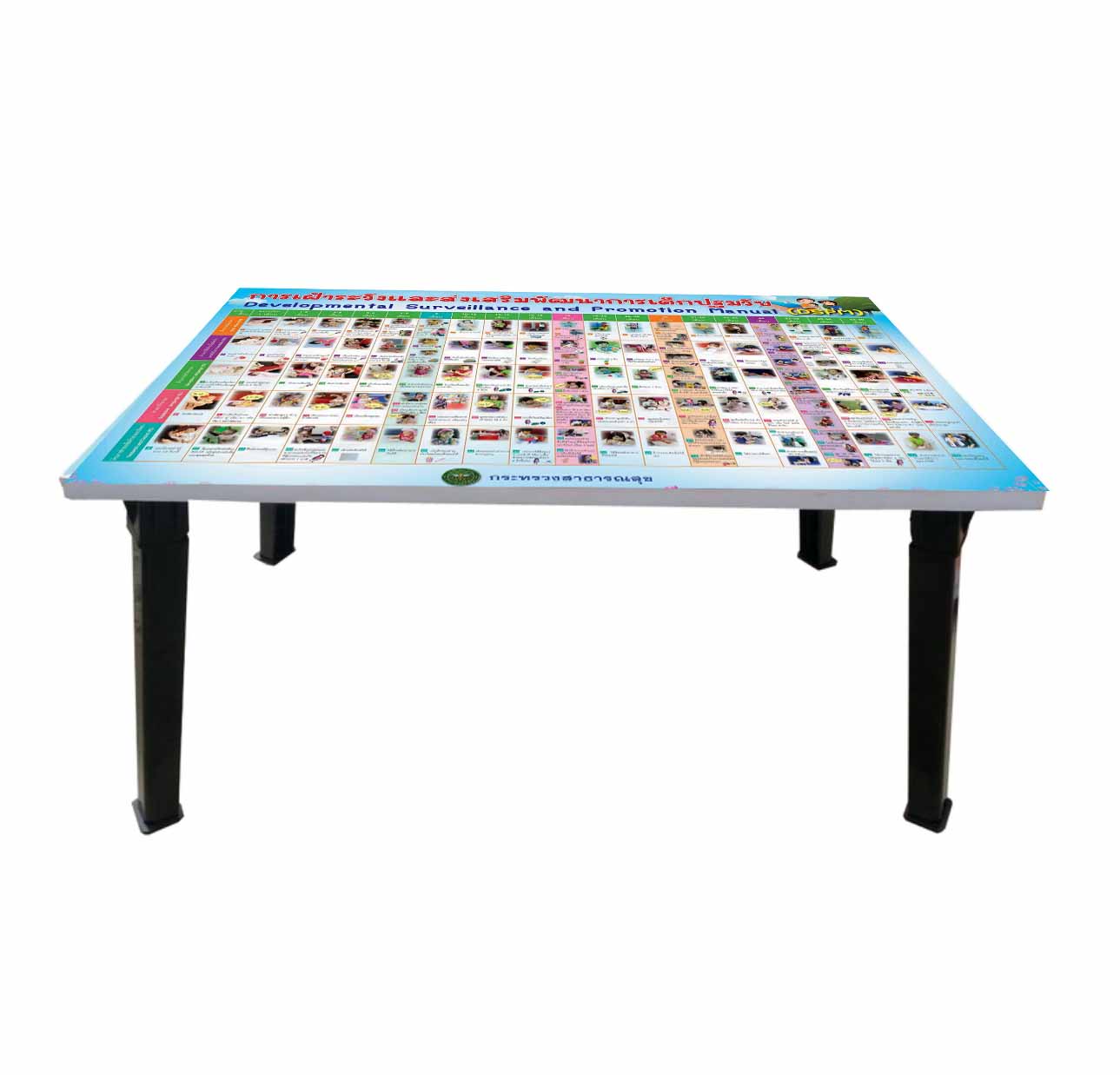 โต๊ะกิจกรรม สกรีน DSPM  60X60 ซม.