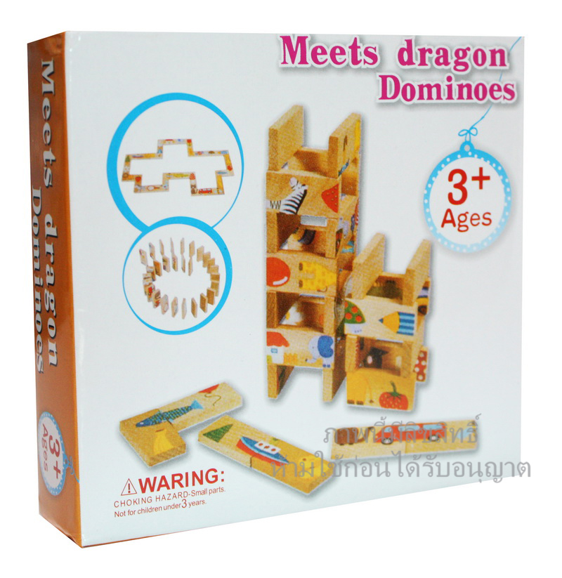 โดมิโน่ไม้เสริมพัฒนาการ