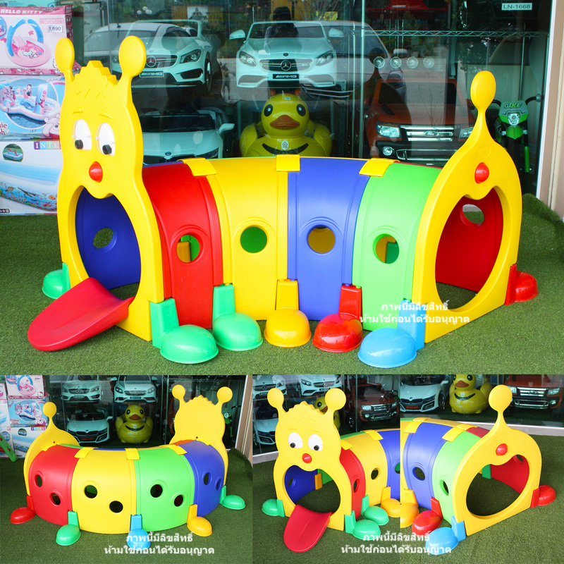 อุโมงค์หนอนแสนสนุก