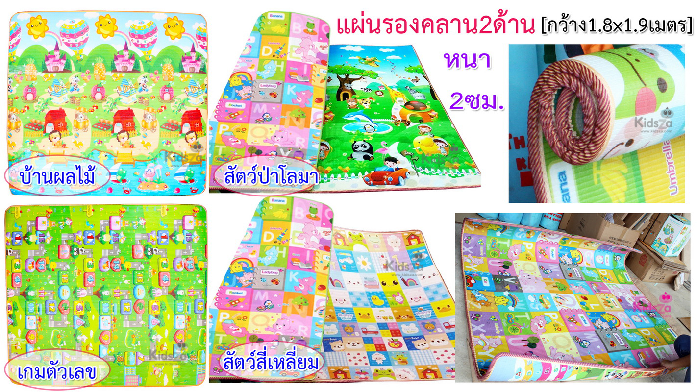 แผ่นรองคลาน 2 ด้าน [หนามาก 2 ซม] รุ่นเนื้อนิ่ม ลายตารางคละลาย