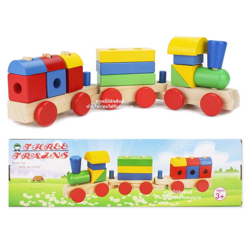 รถไฟเรขาคณิตเสริมทักษะ