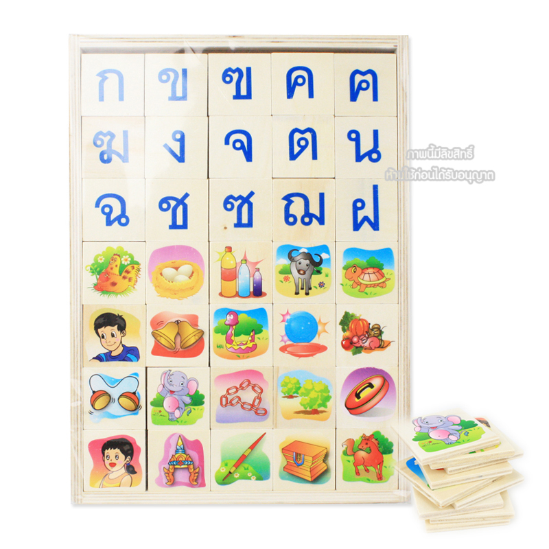 กระดานไม้ ก.ไก่ เสริมพัฒนาการ พร้อมจับคู่รูปภาพ